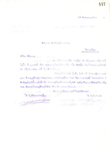 Letter of the Board of Directors of the Gymnastic Association of Iraklis Thessaloniki, on February 11, 1921, to Th. Vlachopoulos, new Counselor of the club