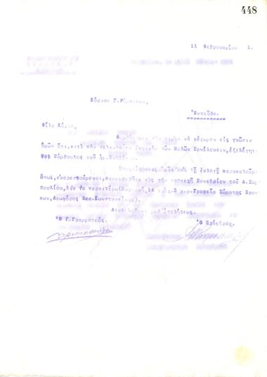 Επιστολή του Διοικητικού Συμβουλίου του Γυμναστικού Συλλόγου του Ηρακλή Θεσσαλονίκης, στις 11 Φεβρουαρίου 1921, προς τον Γ. Ρώμπαπα, νέο Σύμβουλο του συλλόγου
