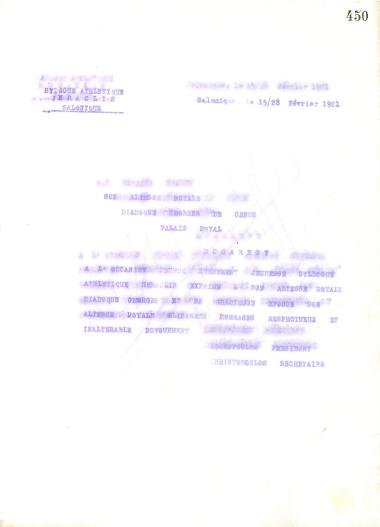 Congratulatory letter of the Board of Directors of the Gymnastic Association of Ιraklis Thessaloniki, on February 28, 1921, to Prince George, on his marriage