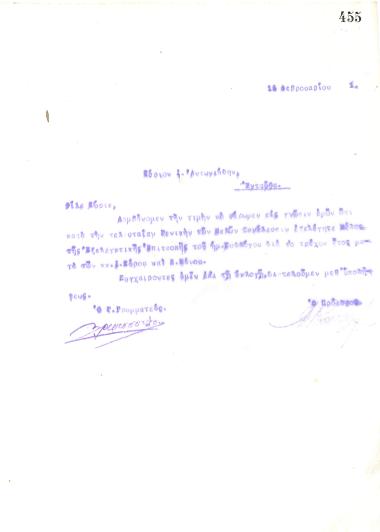 Letter of the Board of Directors of the Gymnastic Association of Iraklis Thessaloniki, on February 15, 1921, to I. Antoniadis