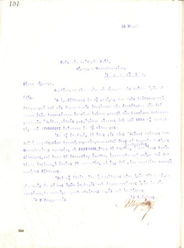 Letter of the Board of Directors of the Gymnastic Association of Iraklis Thessaloniki, on March 10, 1921, to Osman Said, Mayor of Thessaloniki