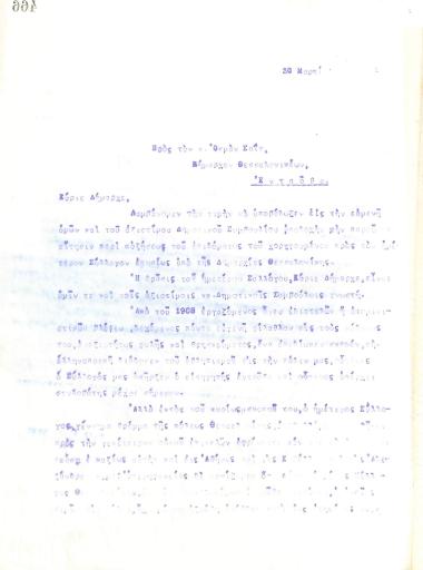 Letter of the Board of Directors of the Gymnastic Association of Iraklis Thessaloniki, on March 30, 1921, to Osman Said, Mayor of Thessaloniki