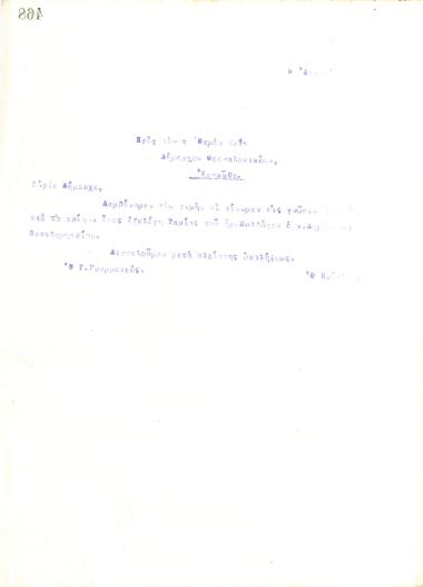 Letter of the Board of Directors of the Gymnastic Association of Iraklis Thessaloniki, on April 5, 1921, to Osman Said, Mayor of Thessaloniki
