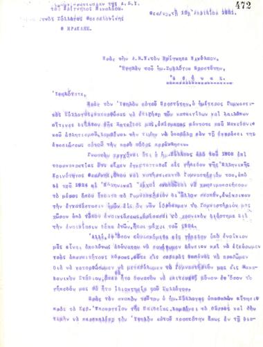 Letter of the Board of Directors of the Gymnastic Association of Iraklis Thessaloniki, on April 13, 1921, to Prince Nikolaos
