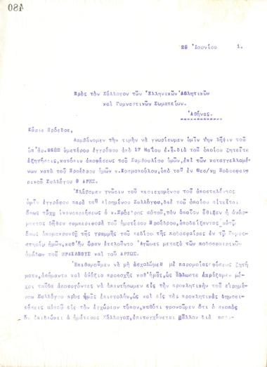 Letter of the Board of Directors of the Gymnastic Association of Iraklis Thessaloniki, on June 25, 1921, to the Hellenic Athletics Federation