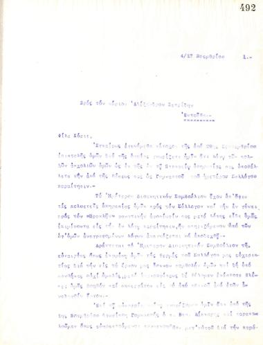 Letter of the Board of Directors of the Gymnastic Association of Iraklis Thessaloniki, on November 4, 1921, to Alexandros Petridis