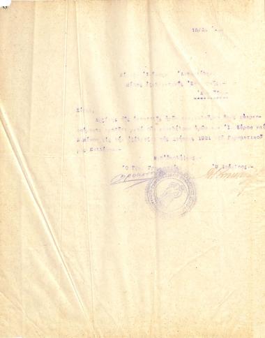Unintelligible letter of the Board of Directors of the Gymnastic Association of Iraklis Thessaloniki, on January 15, 1922, to Ioannis Antoniadis