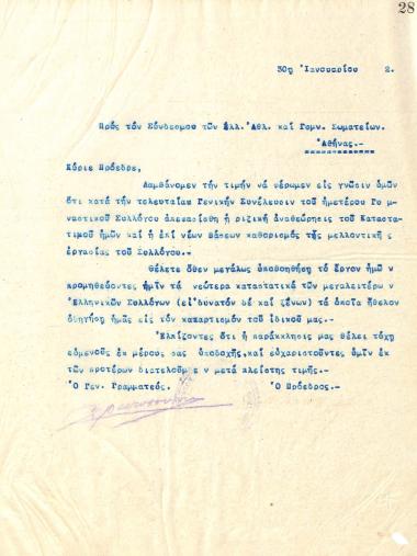 Letter of the Board of Directors of the Gymnastic Association of Iraklis Thessaloniki, on January 30, 1922, to the Hellenic Athletics Federation