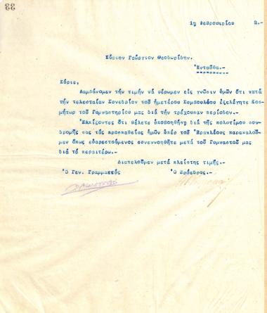 Letter of the Board of Directors of the Gymnastic Association of Iraklis Thessaloniki, on February 1, 1922, to Georgios Theodoridis, the new Dean of the club's gym