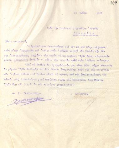 Letter of the Board of Directors of the Gymnastic Association of Iraklis Thessaloniki, on May 10, 1922, to the Director of the Bank of Athens in Thessaloniki