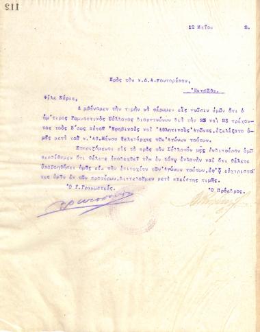 Letter of the Board of Directors of the Gymnastic Association of Iraklis Thessaloniki, on May 12, 1922, to D. A. Kontorepas