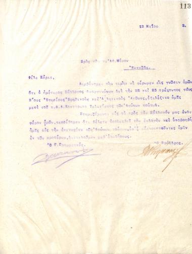 Letter of the Board of Directors of the Gymnastic Association of Iraklis Thessaloniki, on May 12, 1922, to Athanasios Manos