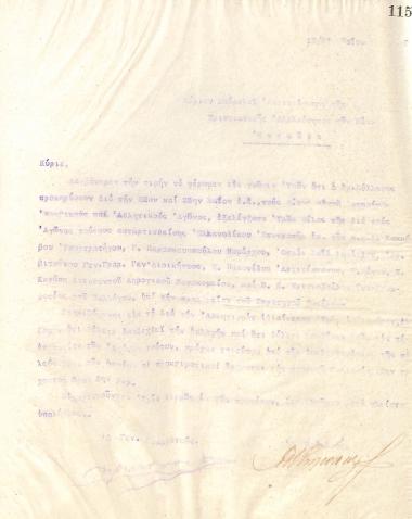 Letter of the Board of Directors of the Gymnastic Association of Iraklis Thessaloniki, on May 13, 1922, to Mr. Barolas, Representative of the Young Men's Christian Association of Thessaloniki