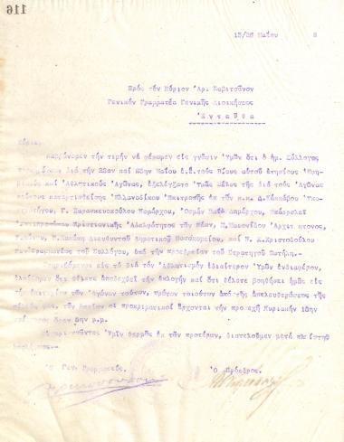 Letter of the Board of Directors of the Gymnastic Association of Iraklis Thessaloniki, on May 13, 1922, to Ar. Zavitsanos, General Secretary of the General Administration of Thessaloniki
