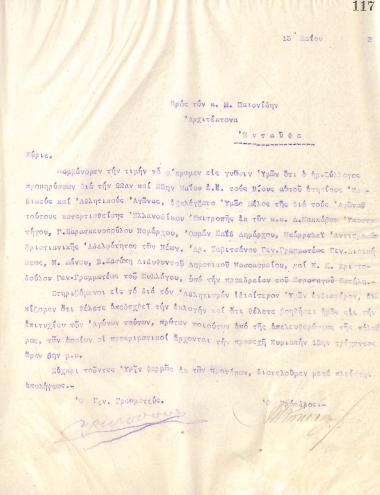 Letter of the Board of Directors of the Gymnastic Association of Iraklis Thessaloniki, on May 13, 1922, to the architect X. Paionidis