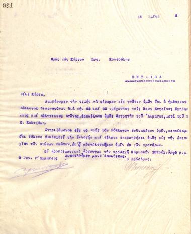 Letter of the Board of Directors of the Gymnastic Association of Iraklis Thessaloniki, on May 13, 1922, to Sotirios Kontoulis
