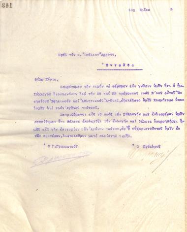 Letter of the Board of Directors of the Gymnastic Association of Iraklis Thessaloniki, on May 13, 1922, to Ioulios Avvott