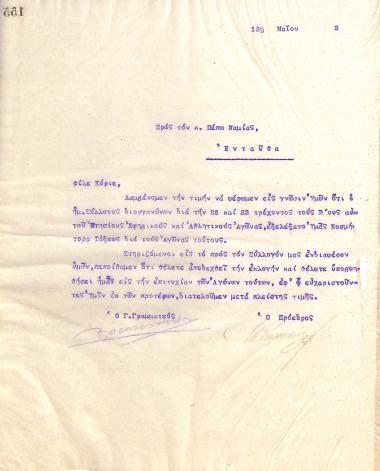 Letter of the Board of Directors of the Gymnastic Association of Iraklis Thessaloniki, on May 13, 1922, to Pepo Namias