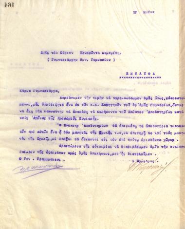 Letter of the Board of Directors of the Gymnastic Association of Iraklis Thessaloniki, on May 17, 1922, to Xenophon Lambridis, Director of the 2nd High School of Thessaloniki
