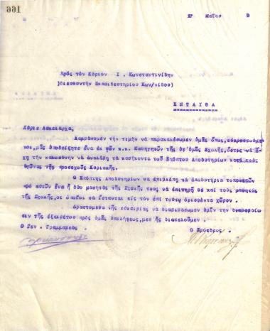Επιστολή του Διοικητικού Συμβουλίου του Γυμναστικού Συλλόγου του Ηρακλή Θεσσαλονίκης, στις 17 Μαΐου 1922, προς τον Ι. Κωνσταντινίδη, Διευθυντή του Εκπαιδευτήριου Κωνσταντινίδου
