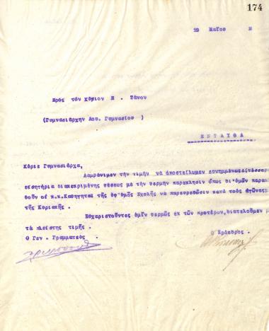 Letter of the Board of Directors of the Gymnastic Association of Iraklis Thessaloniki, May 19, 1922, to E. Tanos, Director of the 1st High School of Thessaloniki