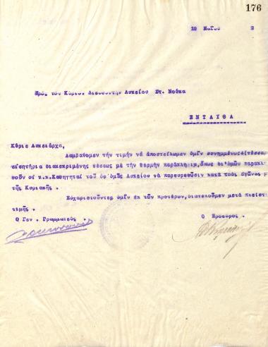Letter of the Board of Directors of the Gymnastic Association of Iraklis Thessaloniki, on May 19, 1922, to the Director of the St. Noukas Lyceum