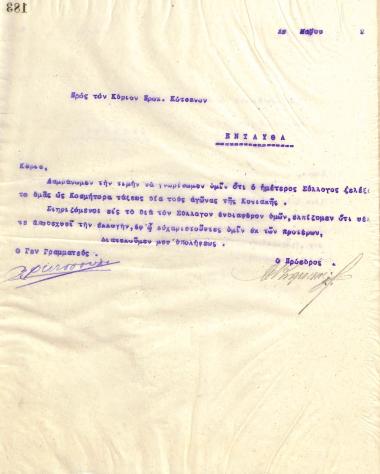 Letter of the Board of Directors of the Gymnastic Association of Iraklis Thessaloniki, on May 19, 1922, to Prokopis Kotsanos