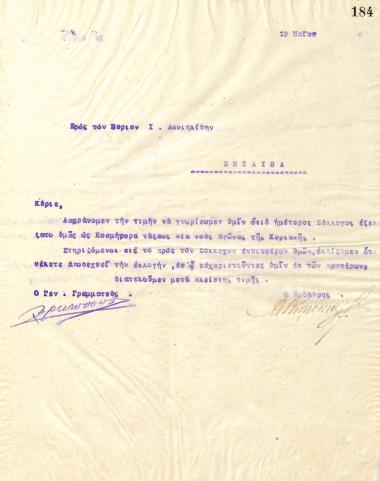 Letter of the Board of Directors of the Gymnastic Association of Iraklis Thessaloniki, on May 19, 1922, to I. Daniilidis