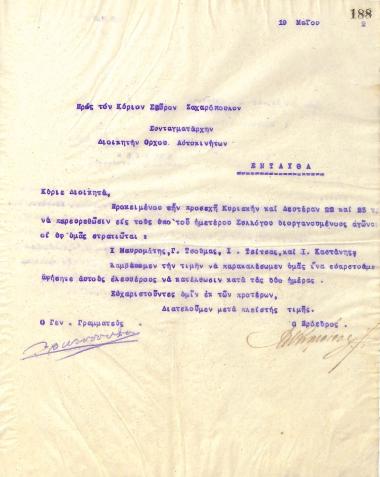 Letter of the Board of Directors of the Gymnastic Association of Iraklis Thessaloniki, on May 19, 1922, to Colonel Stavros Zacharopoulos, Commander of the Motorcade of Thessaloniki