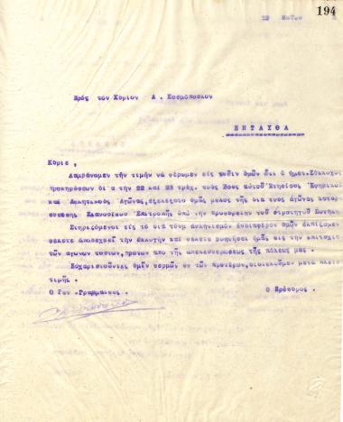 Letter of the Board of Directors of the Gymnastic Association of Iraklis Thessaloniki, on May 19, 1922, to A. Kosmopoulos