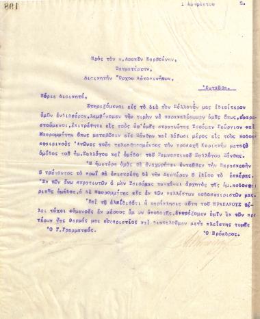 Letter of the Board of Directors of the Gymnastic Association of Iraklis Thessaloniki, on August 1, 1922, to Major Loukas Karvounis, Commander of the Motorcade of Thessaloniki