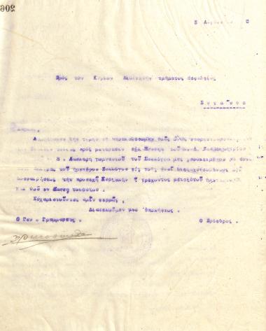 Letter of the Board of Directors of the Gymnastic Association of Iraklis Thessaloniki, on August 3, 1922, to the Commander of the Police Department of Thessaloniki