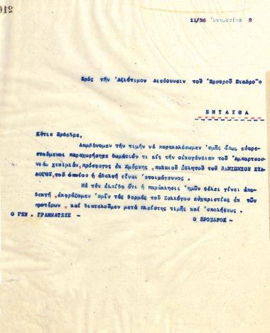 Letter of the Board of Directors of the Gymnastic Association of Iraklis Thessaloniki, on October 11, 1922, to the President of the Red Cross in Thessaloniki