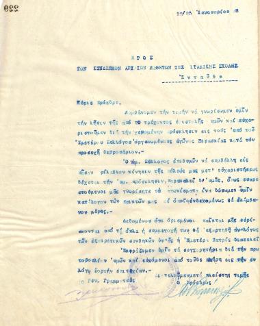 Letter of the Board of Directors of the Gymnastic Association of Iraklis Thessaloniki, on January 12, 1923, to the Association of Ancient Students of the Italian School of Thessaloniki