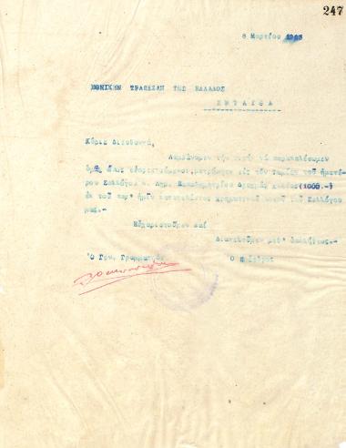 Letter of the Board of Directors of the Gymnastic Association of Iraklis Thessaloniki, on March 6, 1923, to the National Bank of Greece in Thessaloniki