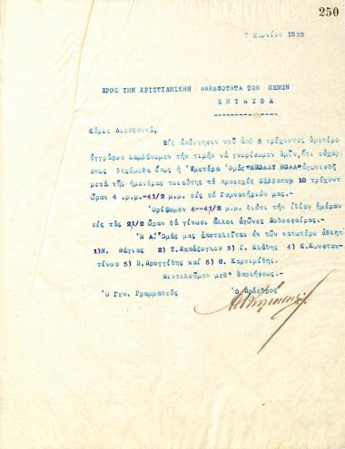 Letter of the Board of Directors of the Gymnastic Association of Iraklis Thessaloniki, on March 7, 1923, to the Young Men's Christian Association of Thessaloniki