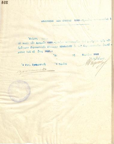 Receipt of the Gymnastic Association of Iraklis Thessaloniki for the Korgialekeion allowance received in 1921