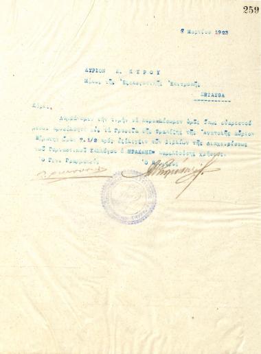 Letter of the Board of Directors of the Gymnastic Association of Iraklis Thessaloniki, on March 7, 1923, to S. Kyrou