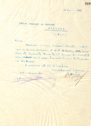 Letter of the Board of Directors of the Gymnastic Association of Iraklis Thessaloniki, on March 12, 1923, to D. Rompapas