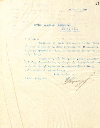 Letter of the Board of Directors of the Gymnastic Association of Iraklis Thessaloniki, on March 13, 1923, to Apostolos Kosmopoulos, new President of the club
