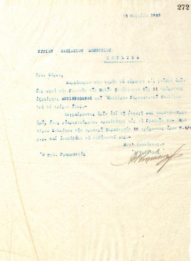 Letter of the Board of Directors of the Gymnastic Association of Iraklis Thessaloniki, on March 13, 1923, to Vassilios Demetriou, new Vice President of the club