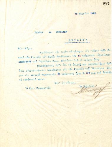 Letter of the Board of Directors of the Gymnastic Association of Iraklis Thessaloniki, on March 13, 1923, to Alexandros Petridis, new Counselor of the club
