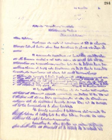 Επιστολή του Διοικητικού Συμβουλίου του Γυμναστικού Συλλόγου του Ηρακλή Θεσσαλονίκης, στις 24 Μαρτίου 1923, προς την Ελλανόδικο Επιτροπή των Ποδοσφαιρικών Αγώνων
