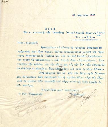 Letter of the Board of Directors of the Gymnastic Association of Iraklis Thessaloniki, on April 26, 1923, to the Commander of the Warehouse of Material and Equipment of the Engineers Corps of Thessaloniki