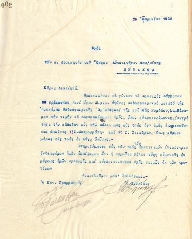 Letter of the Board of Directors of the Gymnastic Association of Iraklis Thessaloniki, on April 26, 1923, to the Commander of the Army Motorcade of Thessaloniki