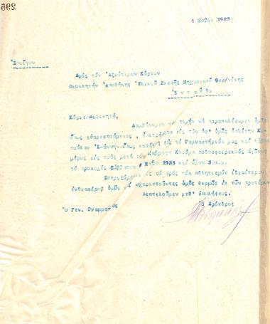 Letter of the Board of Directors of the Gymnastic Association of Iraklis Thessaloniki, on May 4, 1923, to the Commander of the Warehouse of Material and Equipment of the Engineers Corps of Thessaloniki