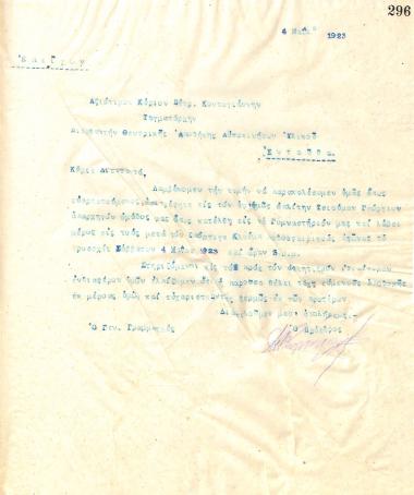 Επιστολή του Διοικητικού Συμβουλίου του Γυμναστικού Συλλόγου του Ηρακλή Θεσσαλονίκης, στις 4 Μαΐου 1923, προς τον Ταγματάρχη Πέτρο Κοντογιάννη, Διοικητή της Αποθήκης Αυτοκινητων και Υλικού του Ελληνικού Στρατού