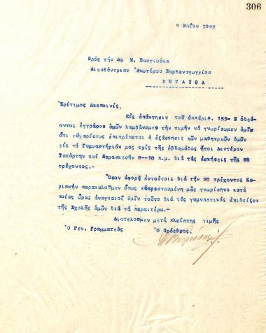 Επιστολή του Διοικητικού Συμβουλίου του Γυμναστικού Συλλόγου του Ηρακλή Θεσσαλονίκης, στις 9 Μαΐου 1923, προς τη Μ. Βουγιούκα, Διευθύντρια του Ανώτερου Παρθεναγωγείου Θεσσαλονίκης