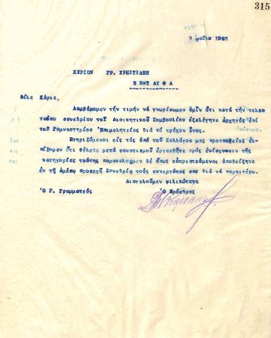 Letter of the Board of Directors of the Gymnastic Association of Iraklis Thessaloniki, on May 9, 1923, to Gr. Christidis