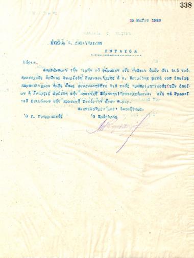 Letter of the Board of Directors of the Gymnastic Association of Iraklis Thessaloniki, on May 19, 1923, to Mr. Gavriilidis